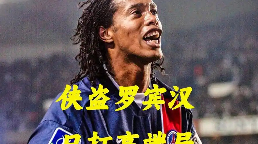 国际足坛频